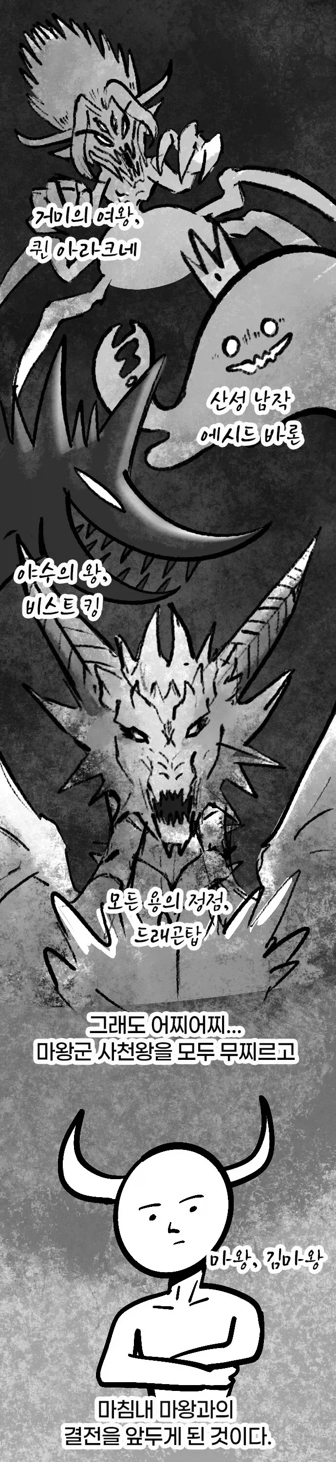 자꾸 말대답하는 용사님.manhwa - 이미지 7