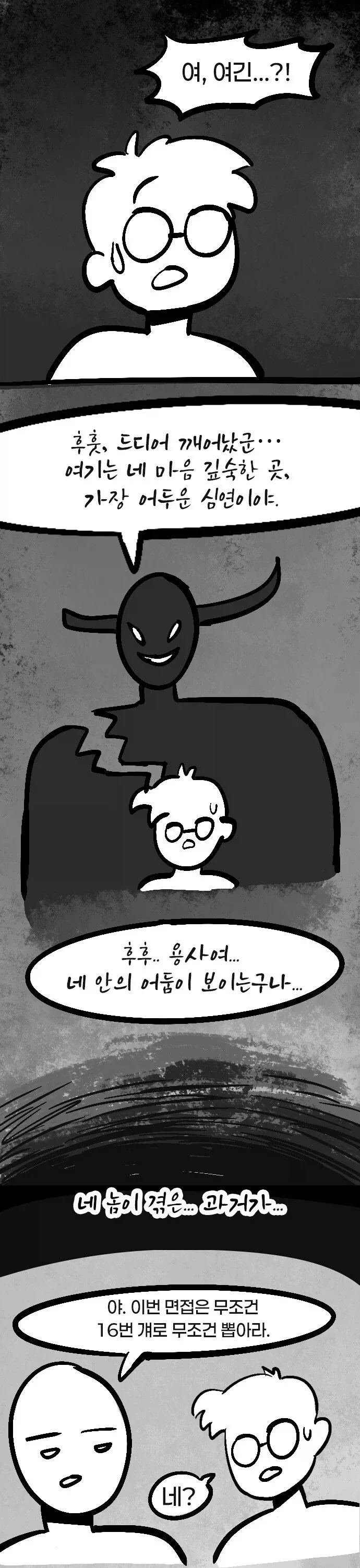 자꾸 말대답하는 용사님.manhwa - 이미지 14