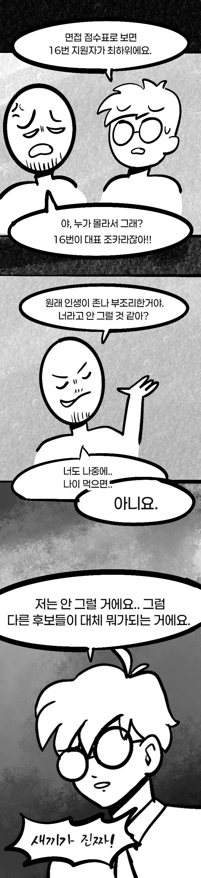 자꾸 말대답하는 용사님.manhwa - 이미지 15
