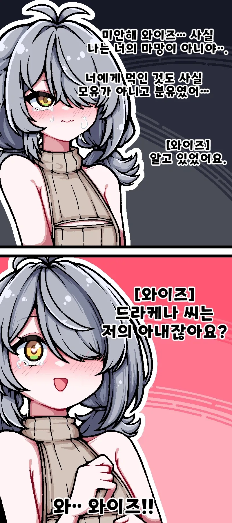 젠레스)마망이 아니야 만화.manhwa