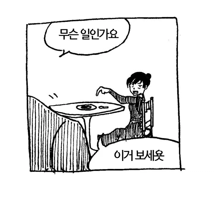 어느 레스토랑에서 일어난 한 가닥의 기적.manhwa - 이미지 2