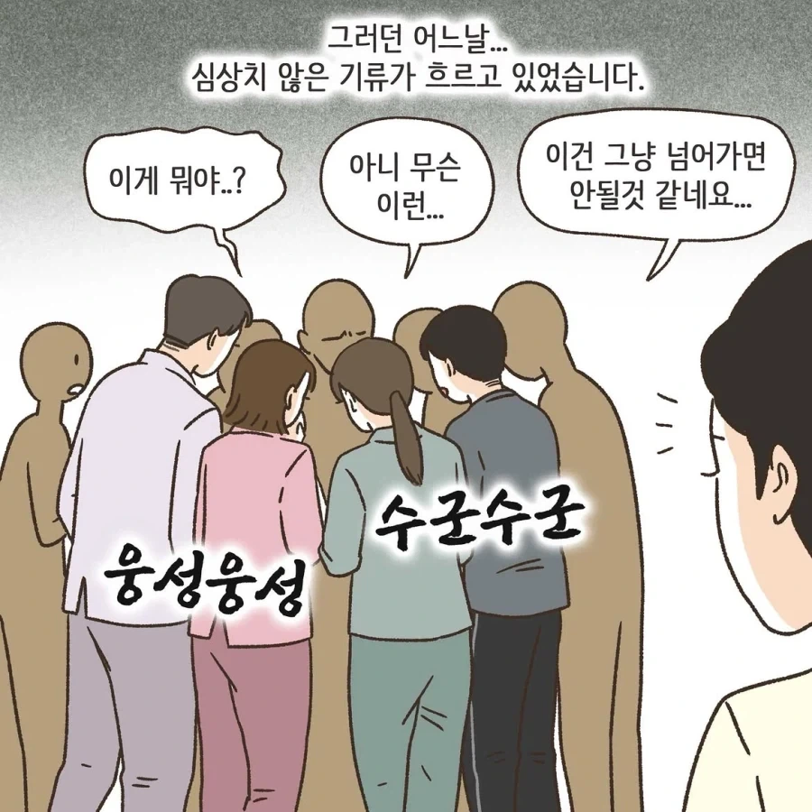 변호사가 참가하는 태극권 모임을 중국인이라 올린 악플.manwha - 이미지 4
