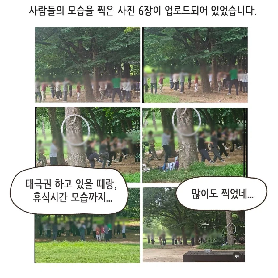 변호사가 참가하는 태극권 모임을 중국인이라 올린 악플.manwha - 이미지 8