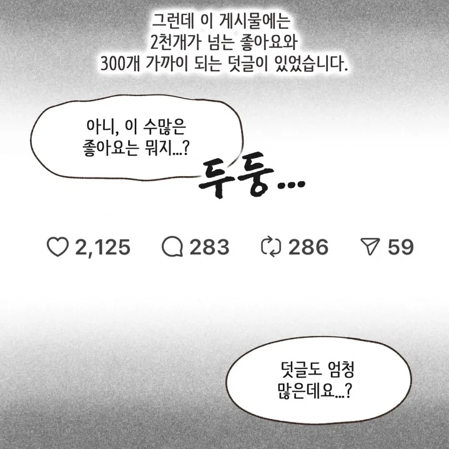 변호사가 참가하는 태극권 모임을 중국인이라 올린 악플.manwha - 이미지 9