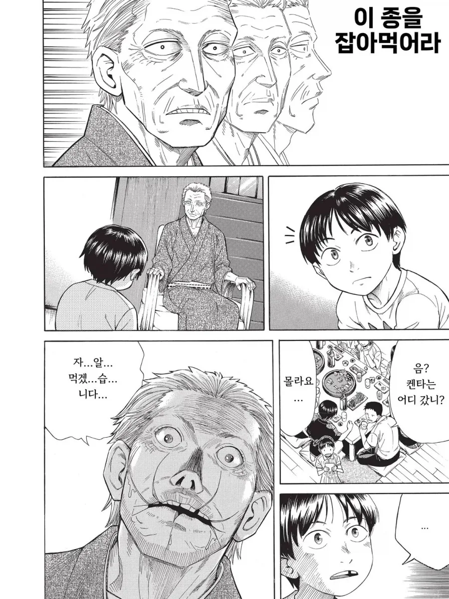 기생수가 가족을 이루는 만화.manga - 이미지 16