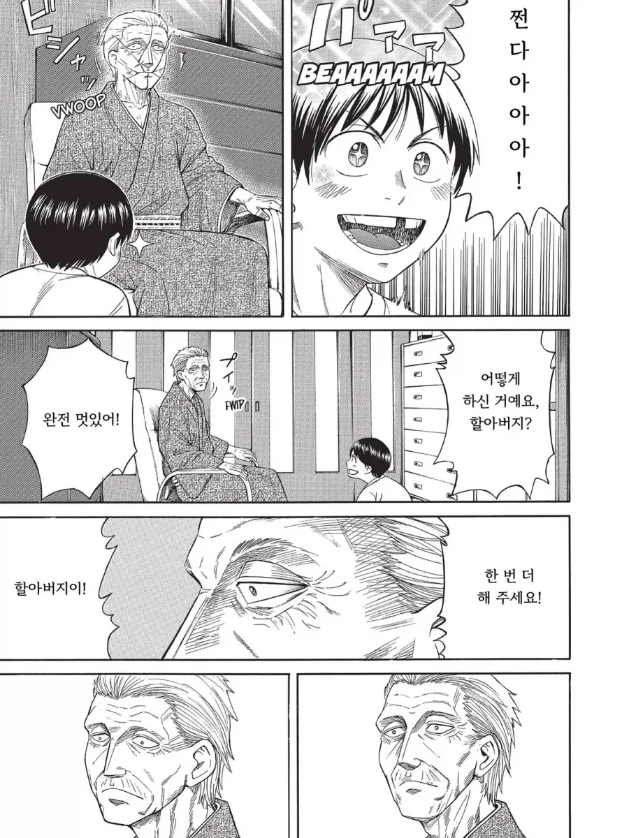 기생수가 가족을 이루는 만화.manga - 이미지 17