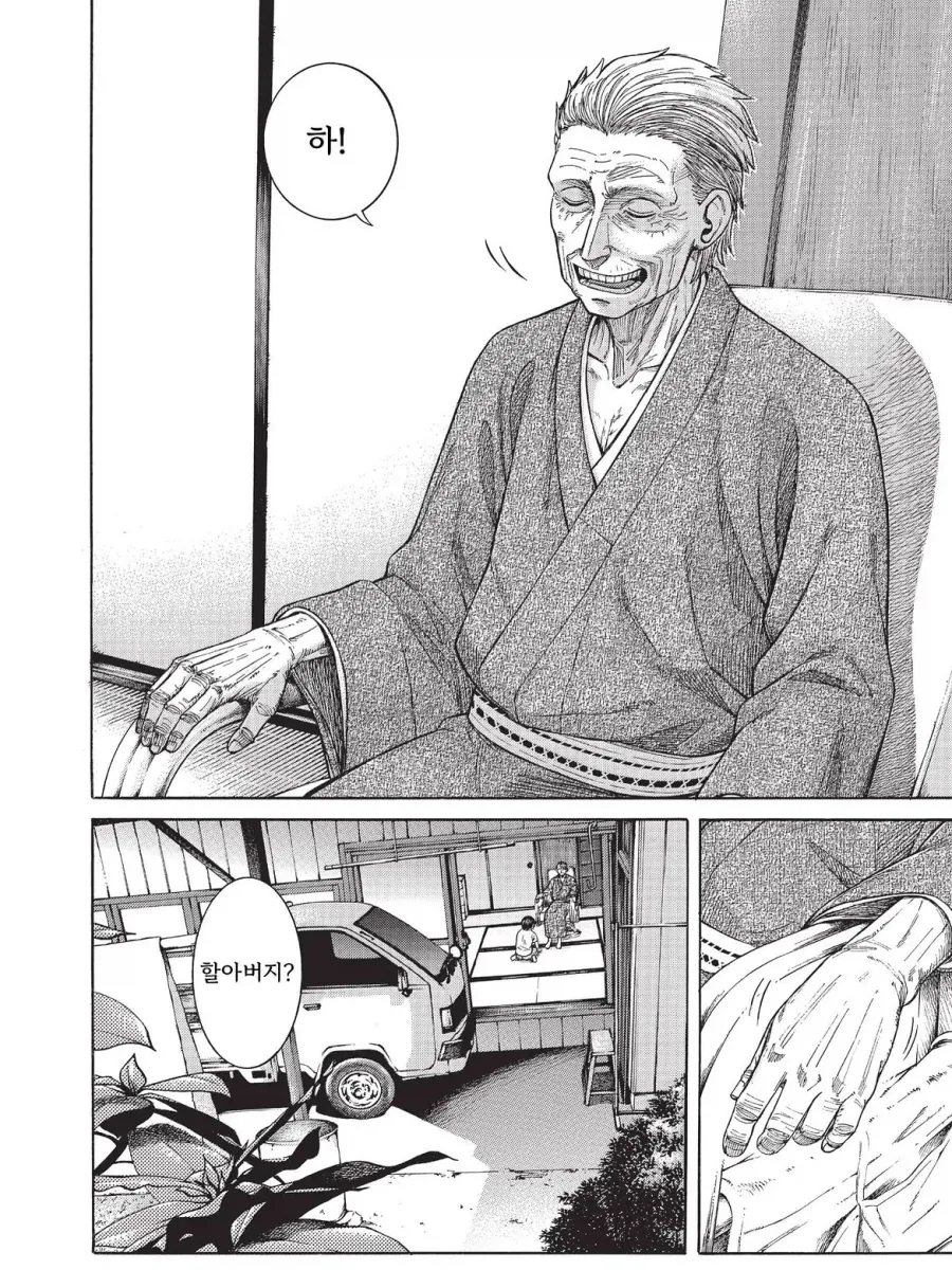 기생수가 가족을 이루는 만화.manga - 이미지 18