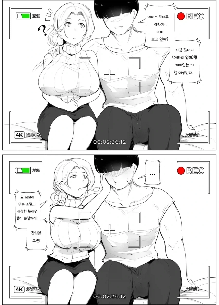 아버지한테 비디오를 보내주는 아들 manga
