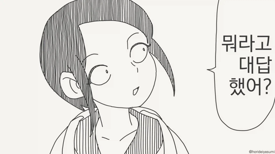얘가 어렸을때 나랑 결혼하자고.....manwha - 이미지 2