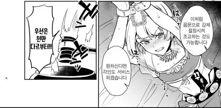 호모) ㄴㅇ 경매장에서 귀족들을 힐난하는.manhwa - 이미지 4