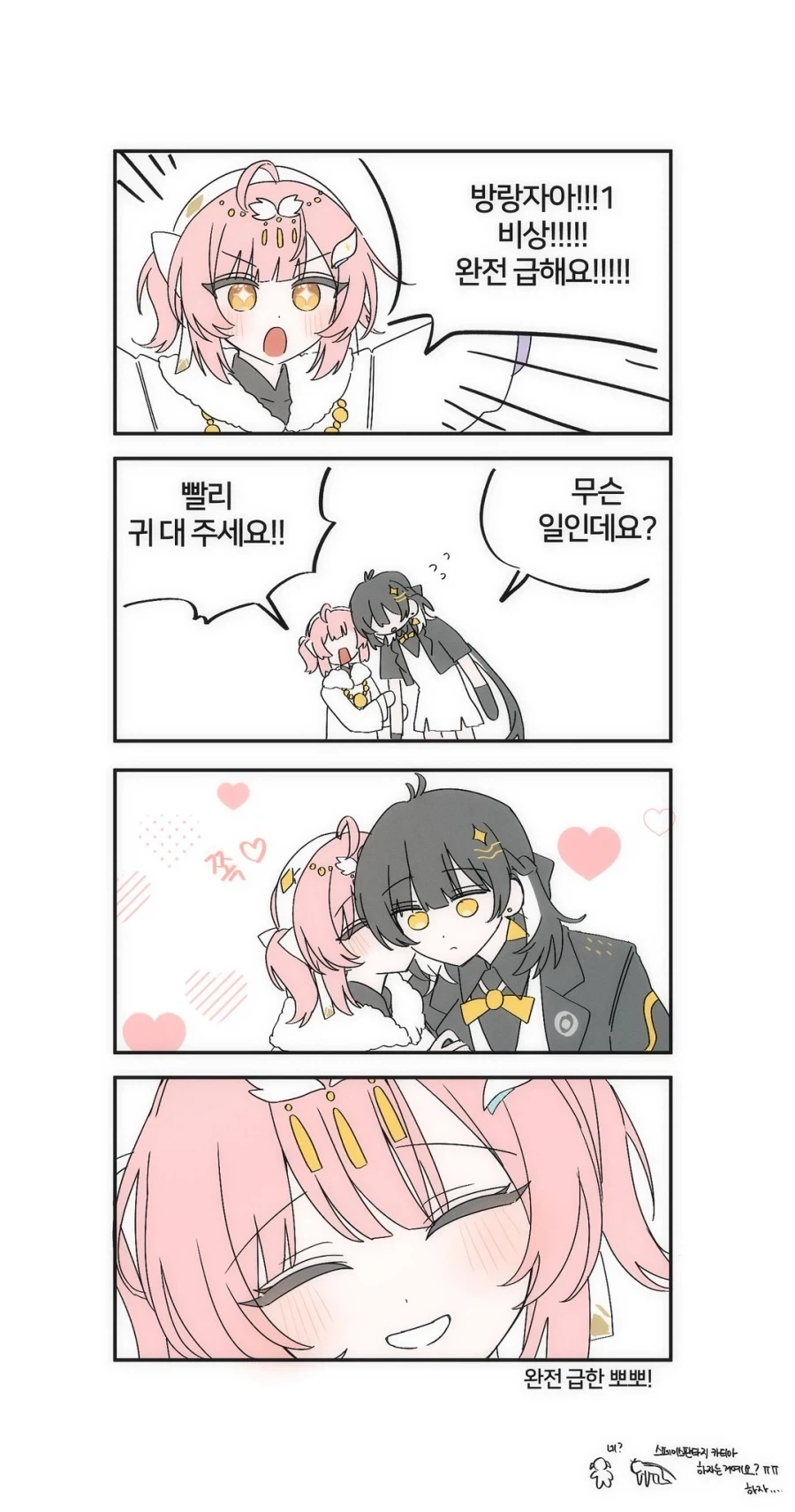 명조)방랑자아!!!! 비상!!!!! 완전 급해요!!!!!! .manwha