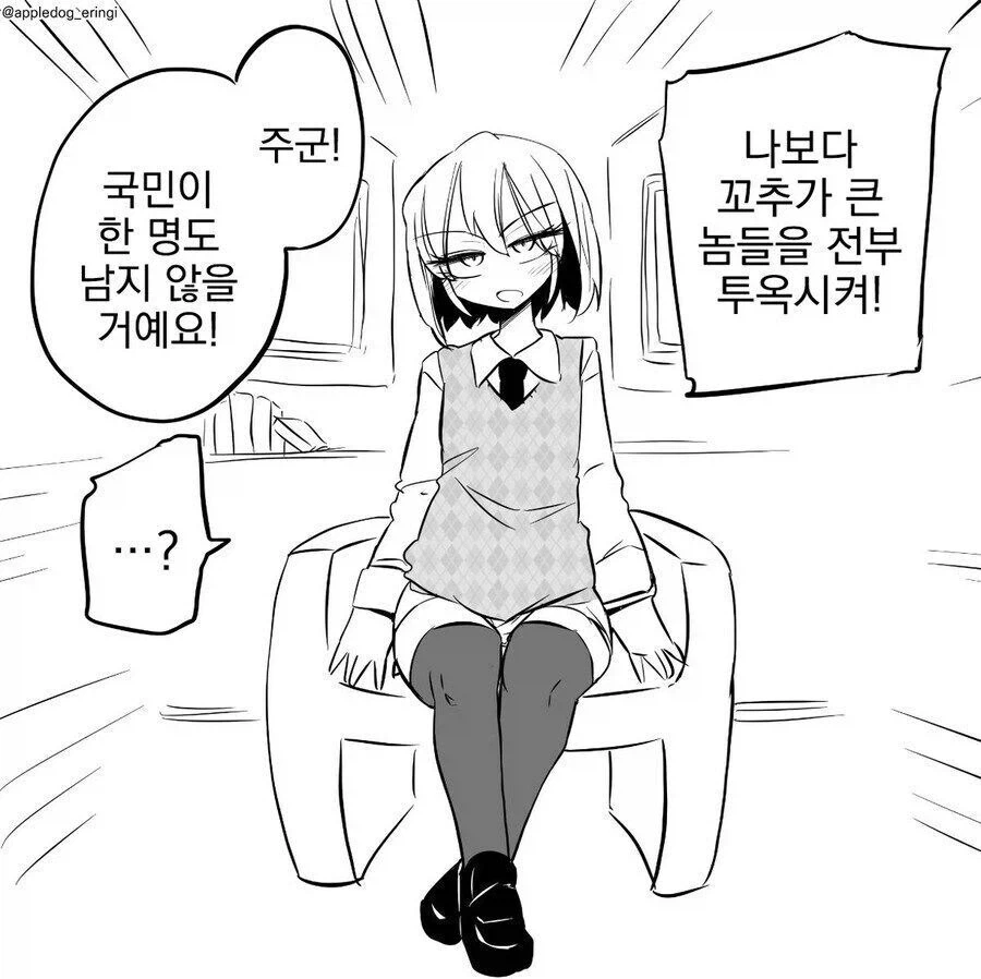 꼬○가 작은 주군 만화
