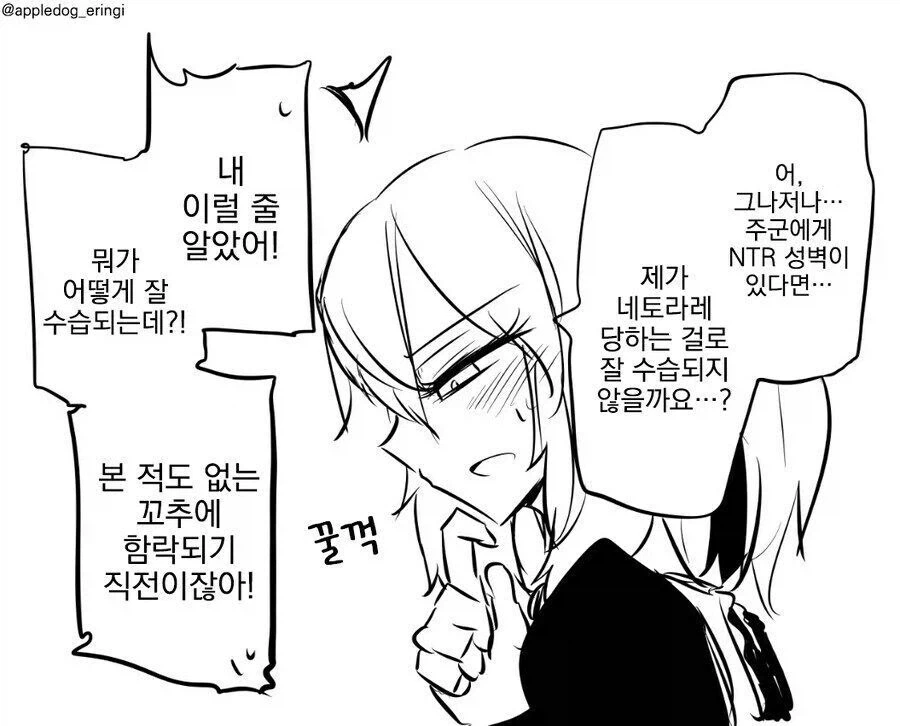꼬○가 작은 주군 만화 - 이미지 6