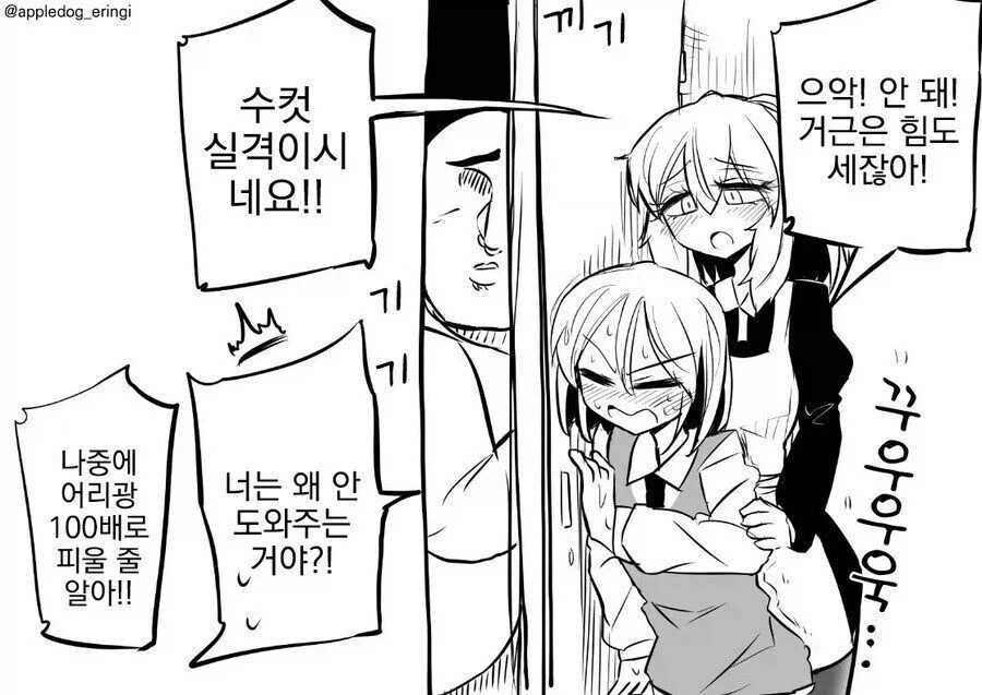 꼬○가 작은 주군 만화 - 이미지 7