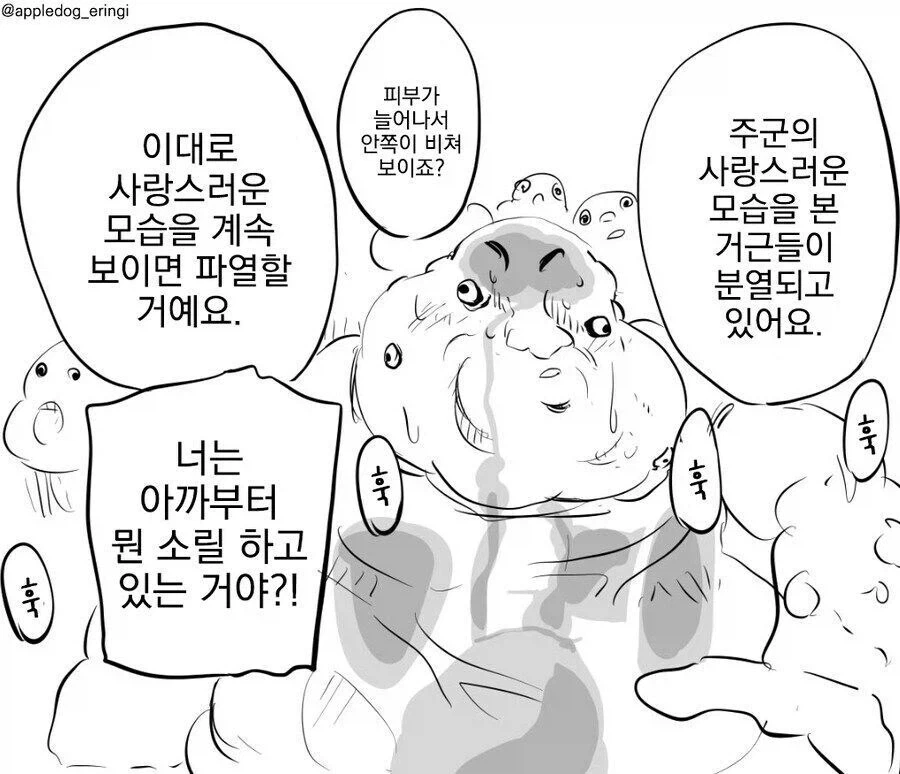 꼬○가 작은 주군 만화 - 이미지 14