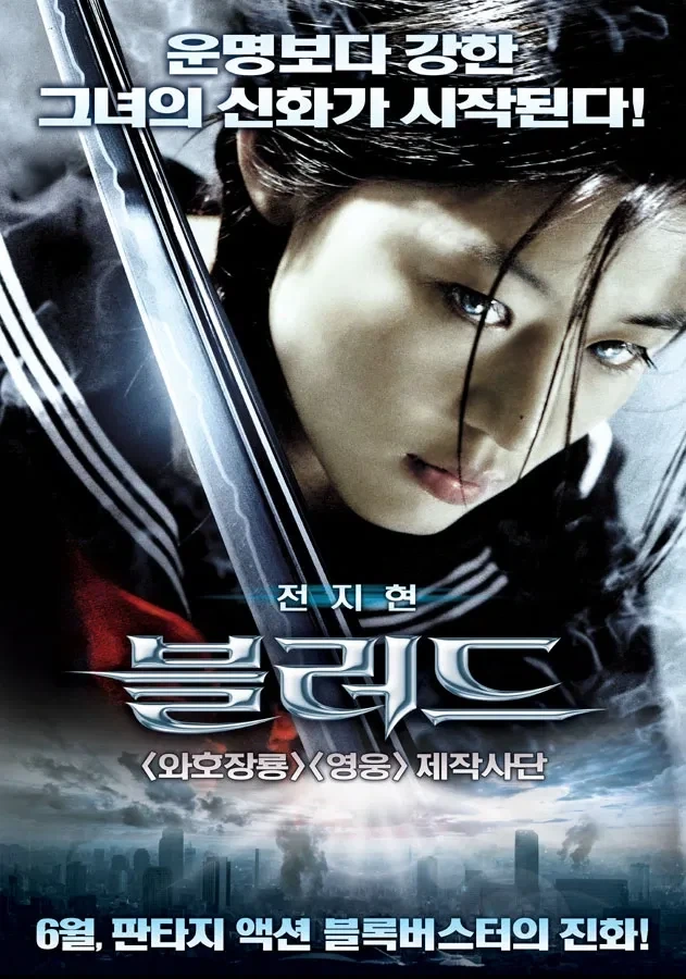 전지현의 클램프 만화 코스프레
