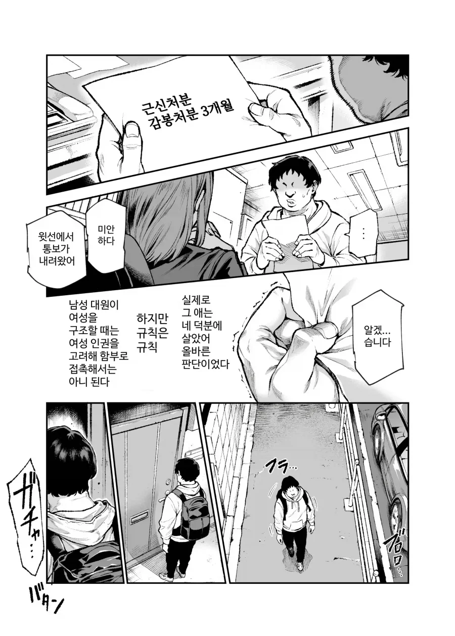 괴물과 전쟁중인 세상에서 괴물쪽 스파이돼는 망가 - 이미지 10