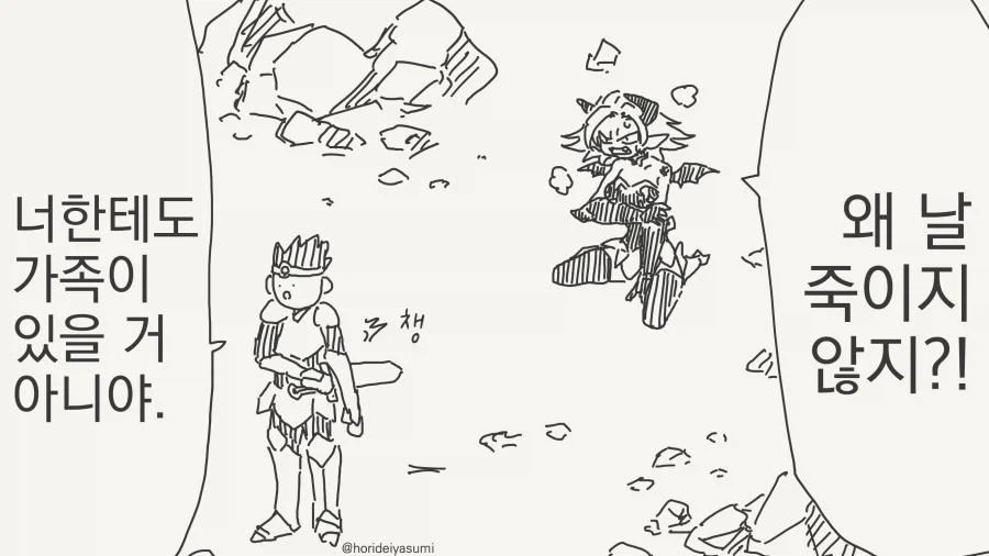 용사가 마왕의 친척이 되는 만화.manga