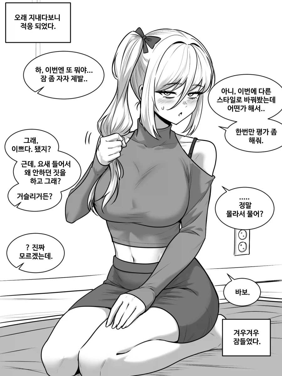 귀신이 사는 만화.manga - 이미지 2