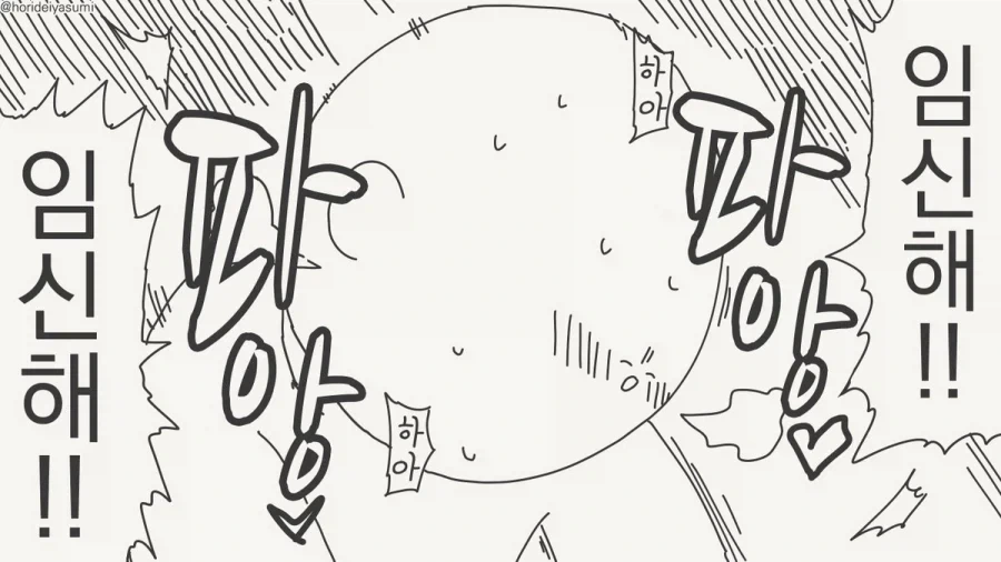 ㅇㅅ해 ㅇㅅ해라 여우신!! .manwha