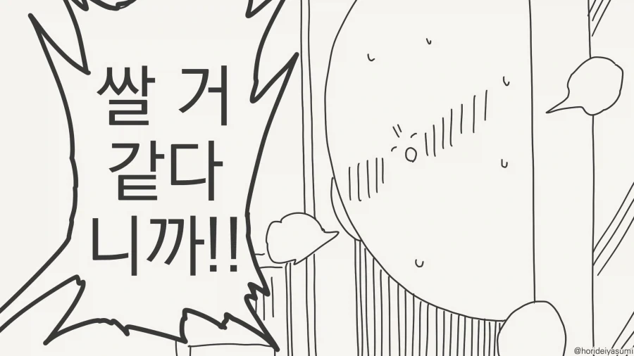 난 알아! 흡혈귀는 초대해야 들어온다지?!...manwha - 이미지 4