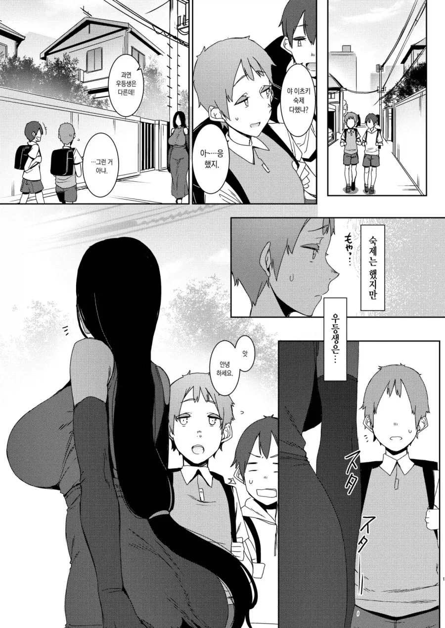 ㅇㄴㅅㅌ)부탁하면 ㅇㅎ짓 해주는 누나의 소문.manga