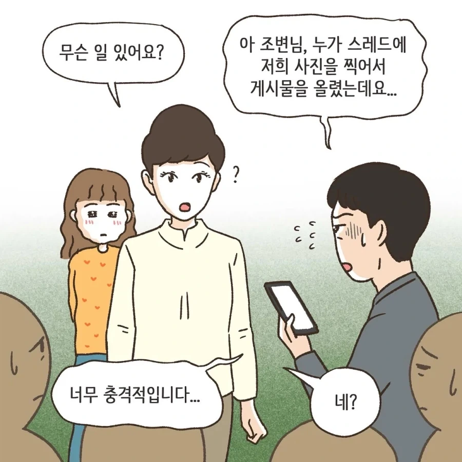 중국인으로 몰린 태극권 모임.manwha - 이미지 5