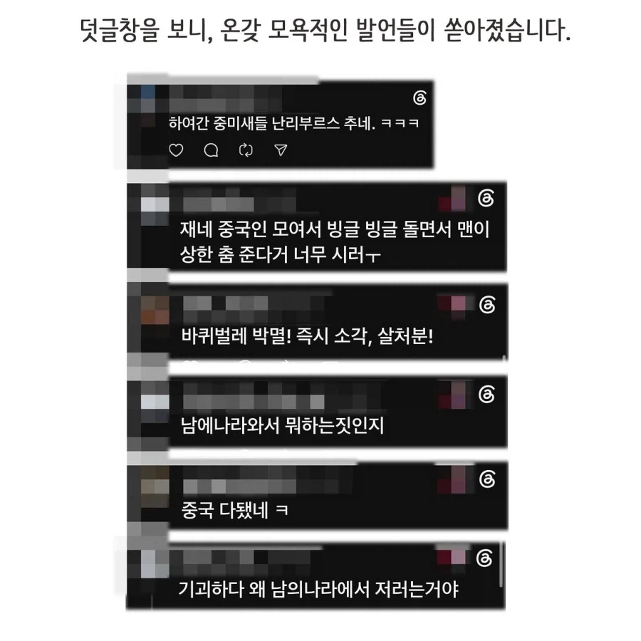 중국인으로 몰린 태극권 모임.manwha - 이미지 10