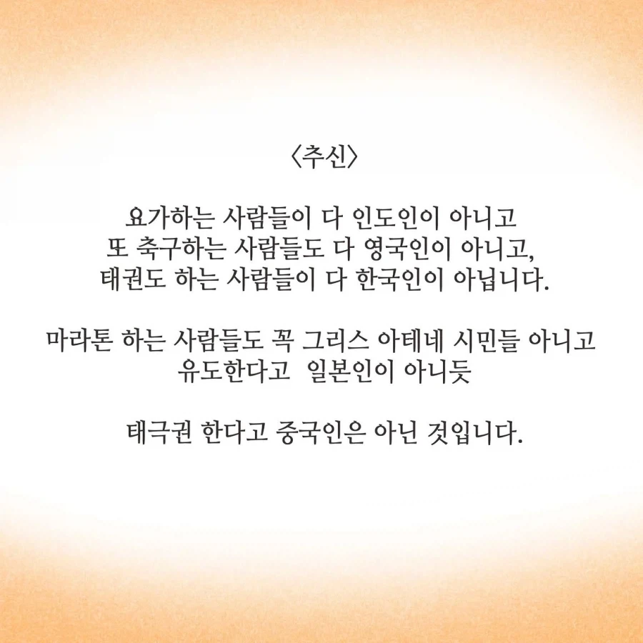 중국인으로 몰린 태극권 모임.manwha - 이미지 17
