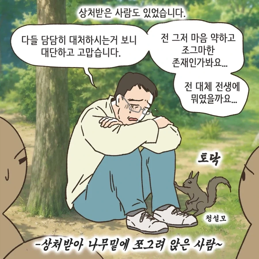 중국인으로 몰린 태극권 모임.manwha - 이미지 19