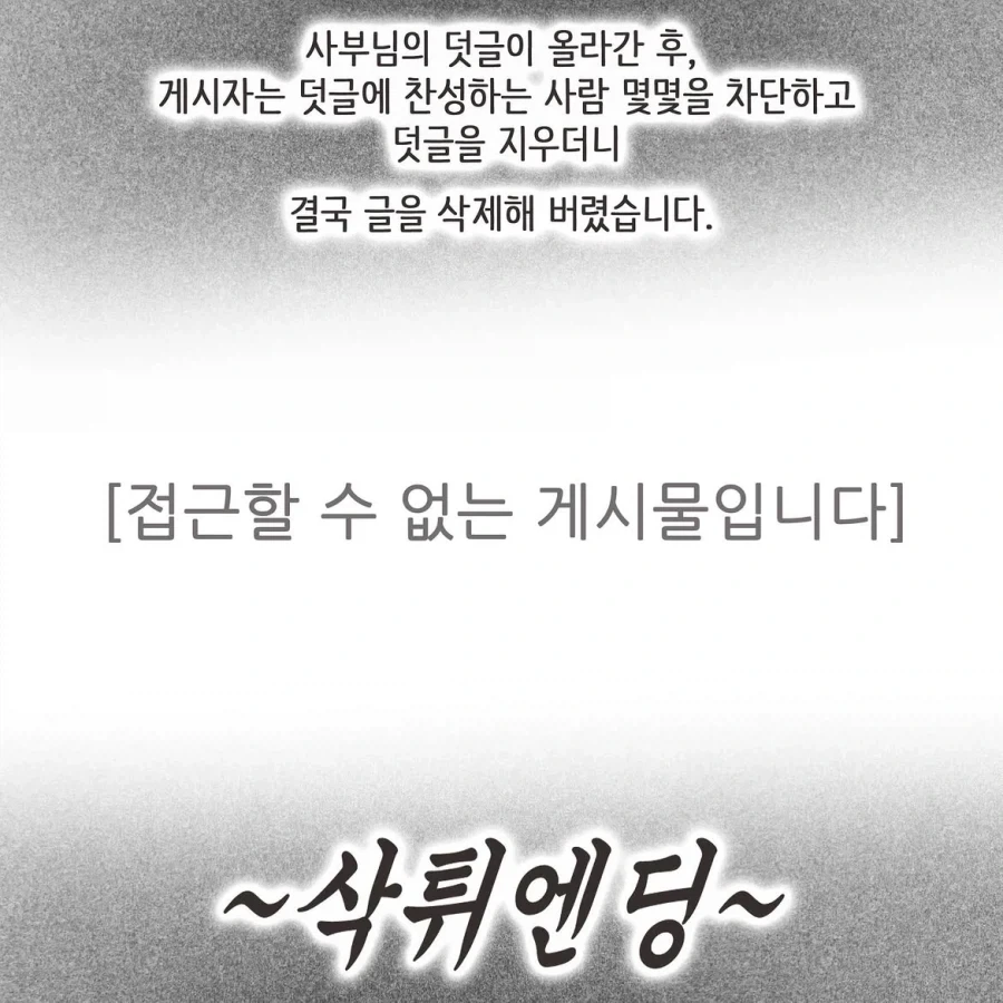 중국인으로 몰린 태극권 모임.manwha - 이미지 20