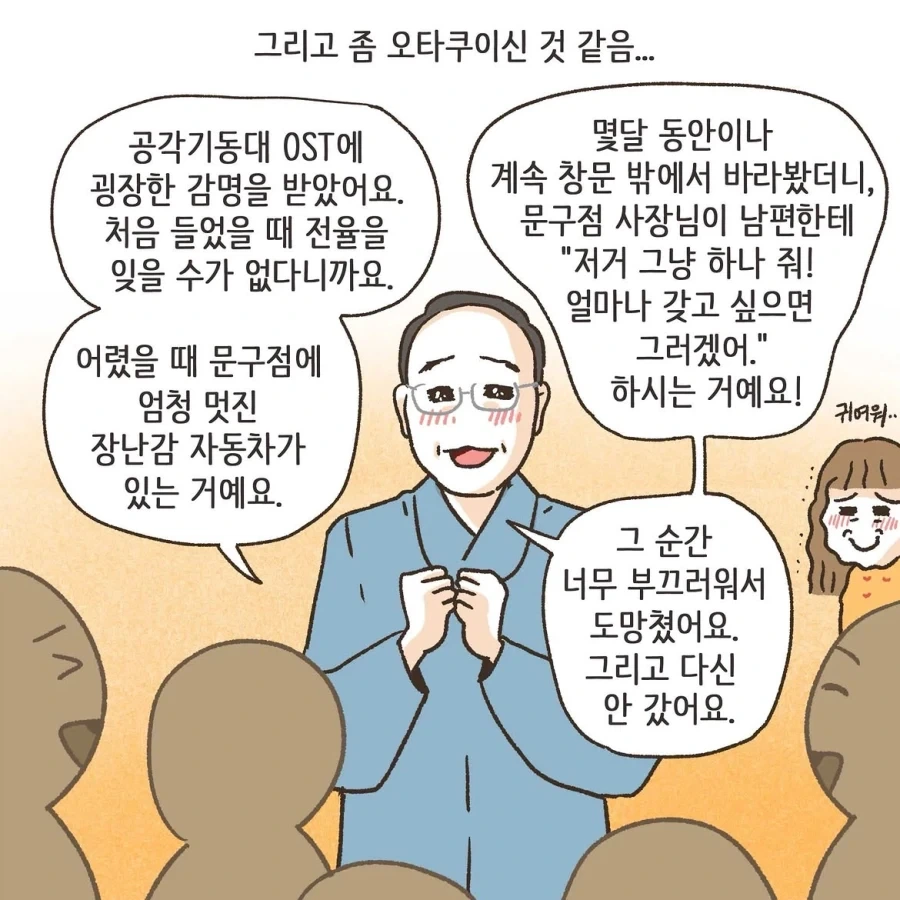 중국인으로 몰린 태극권 모임.manwha - 이미지 26