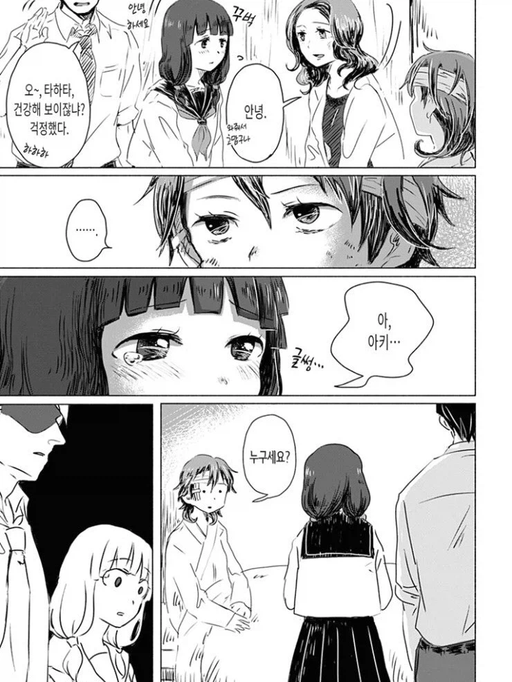 찐따 돌보기 위원회.manga - 이미지 12