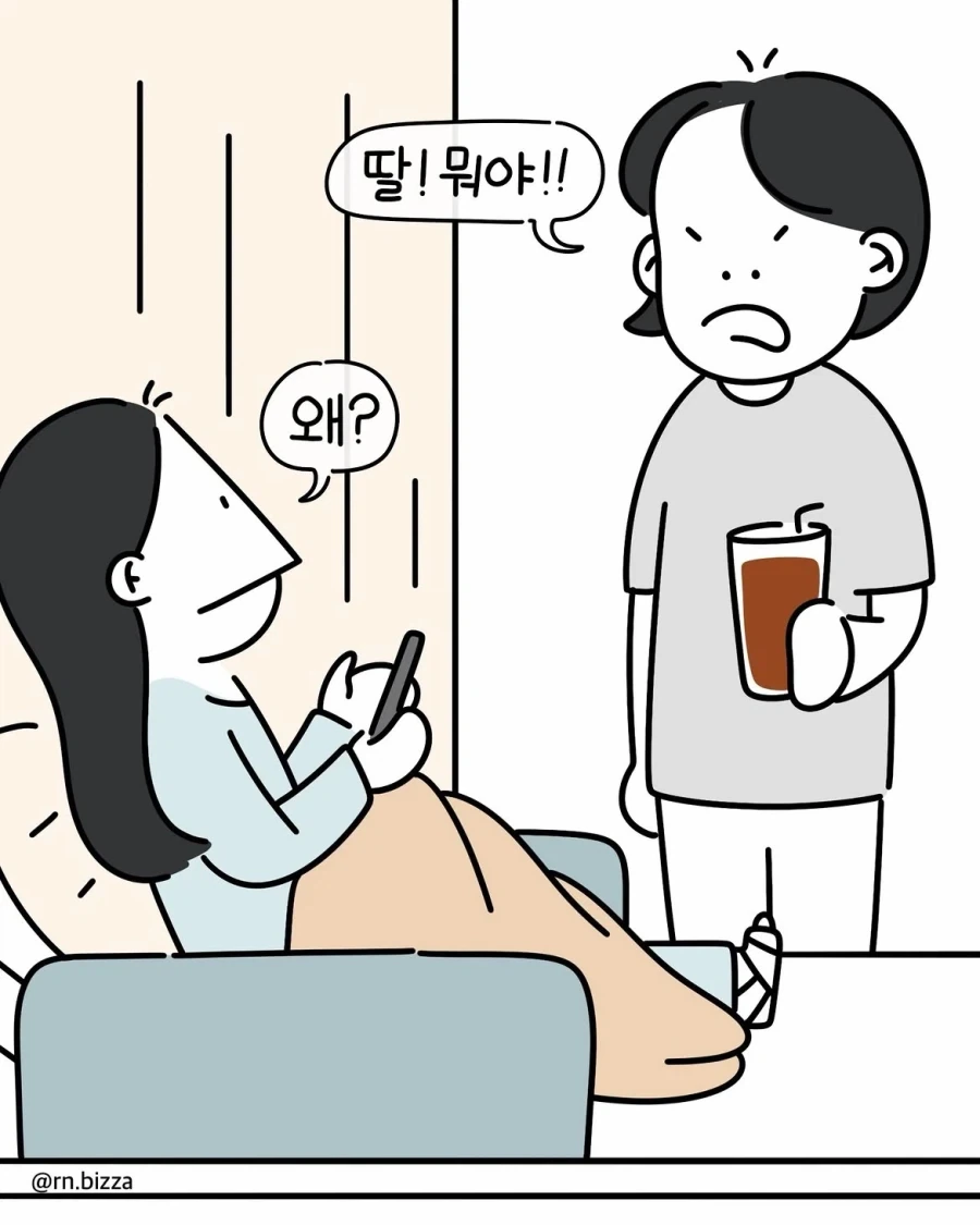 다인실에서 함부로 방귀 뀌면 안 되는 이유.manwha