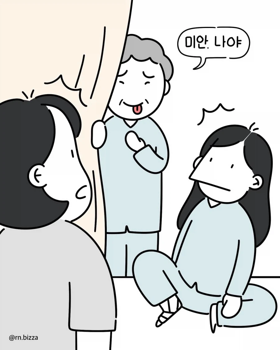 다인실에서 함부로 방귀 뀌면 안 되는 이유.manwha - 이미지 4