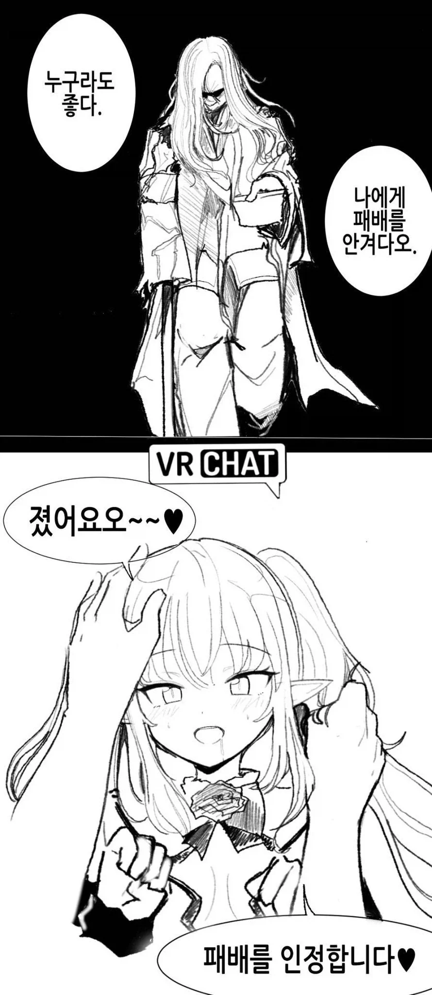 패배가 알고싶은.manga (약간 바키느낌)