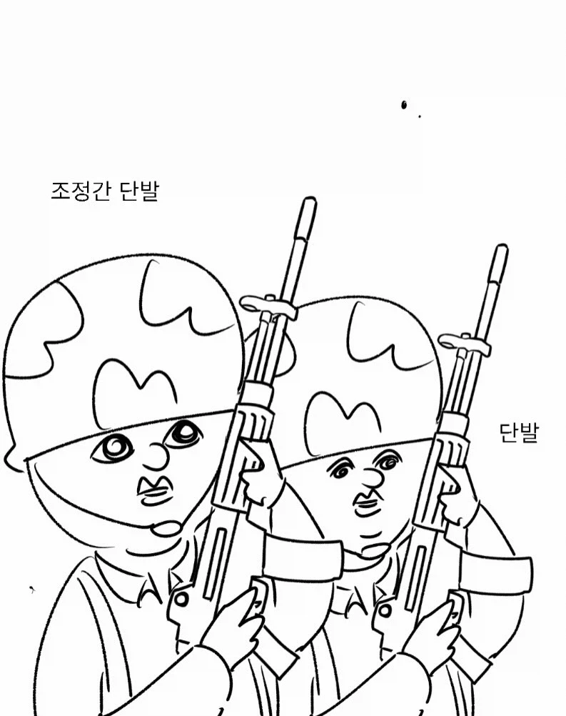 우리 부대 고문관 쏘고야.manwha - 이미지 7