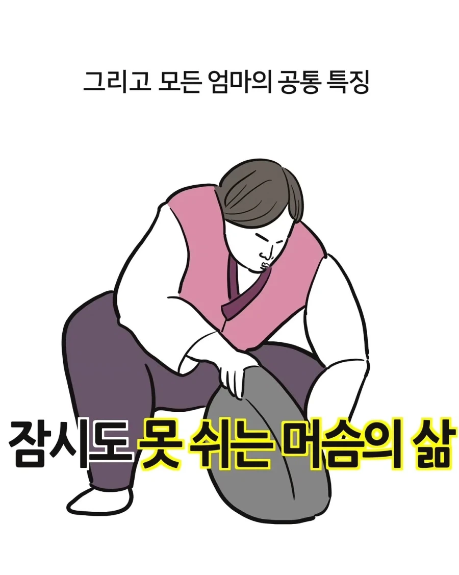 자녀 수에 따른 엄마들 특징.manwha - 이미지 7