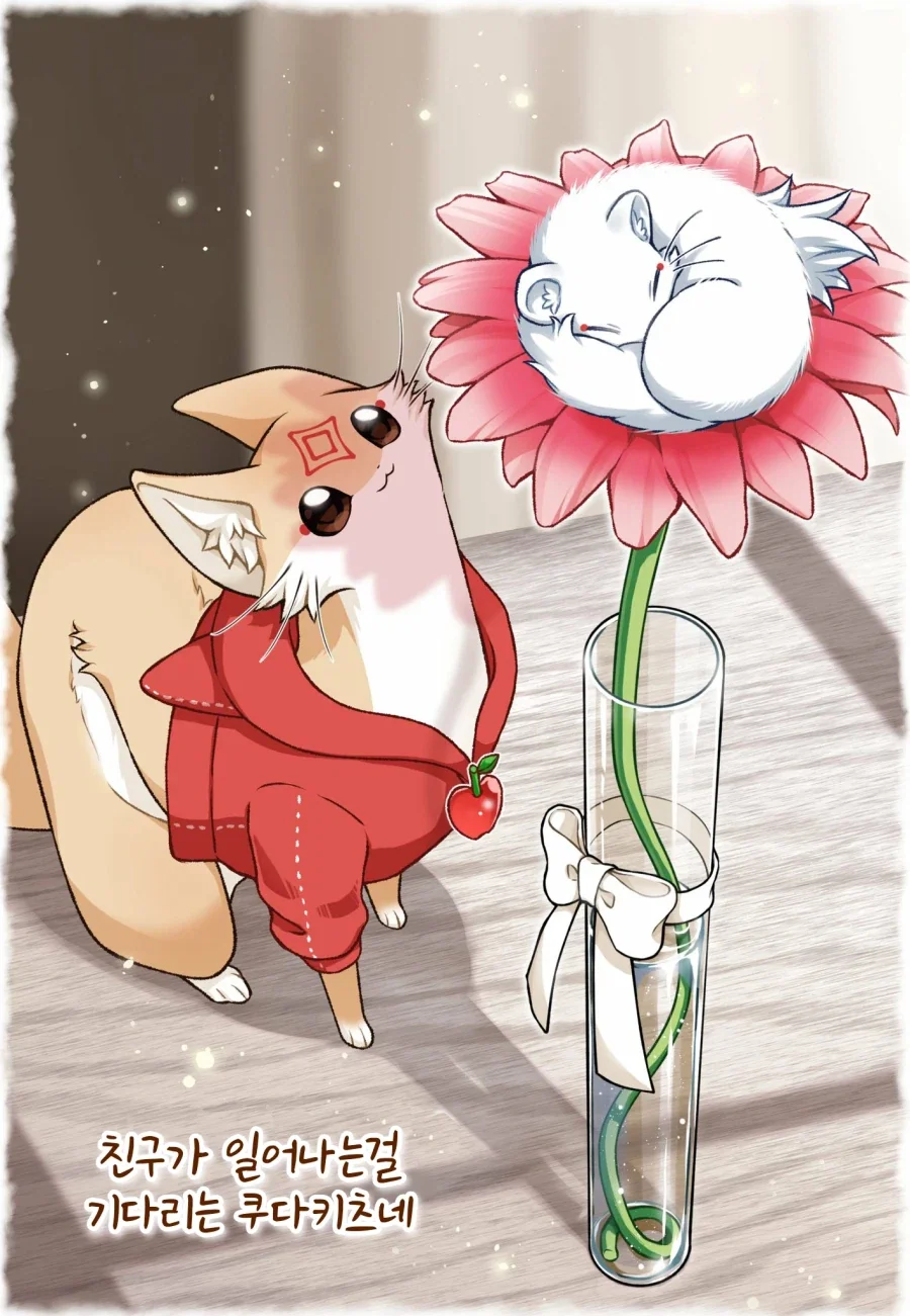대롱여우들의 일상.manhwa - 이미지 6