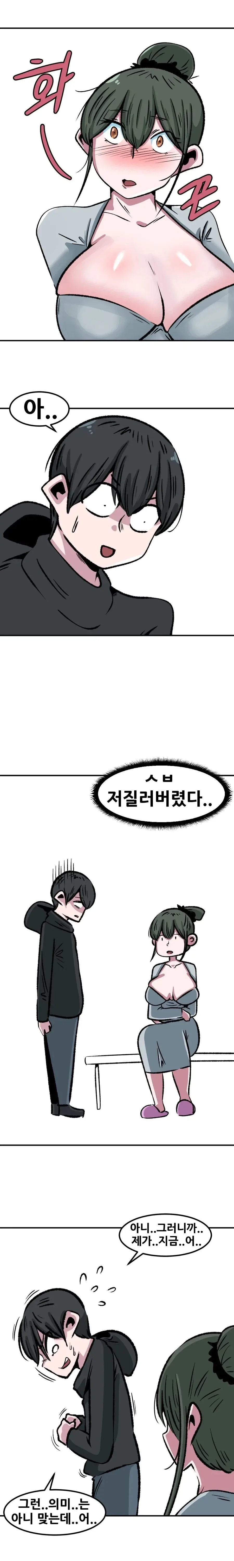 자주가는 떡볶이집 젊은 누나.manhwa - 이미지 12