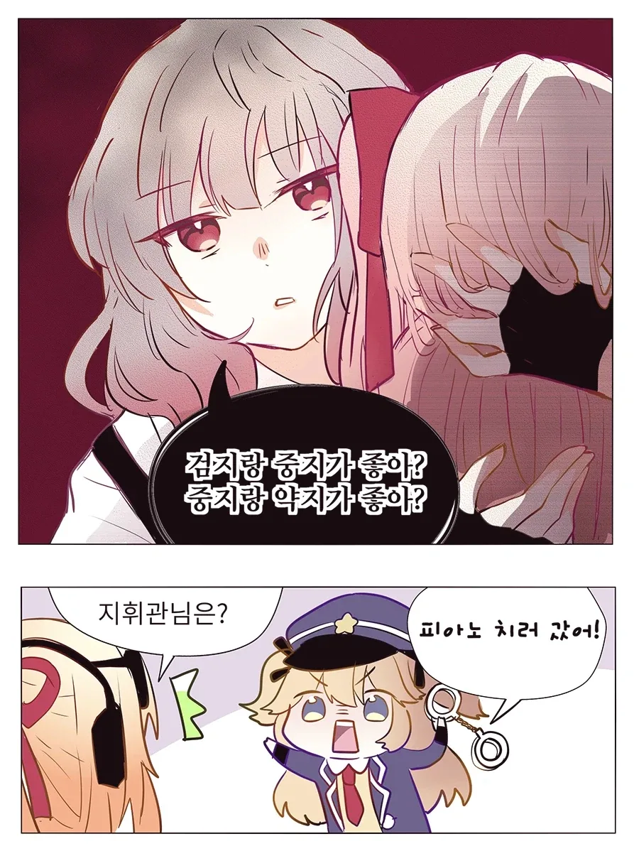 소녀전선)상을 주려는 지휘관 .manwha - 이미지 4