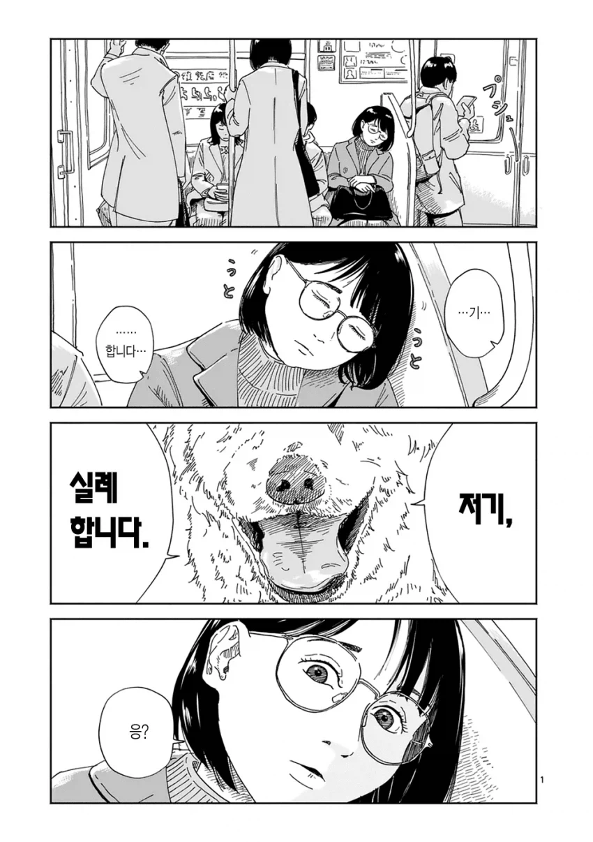 만약 키우던 강아지가 말을 한다면... manhwa