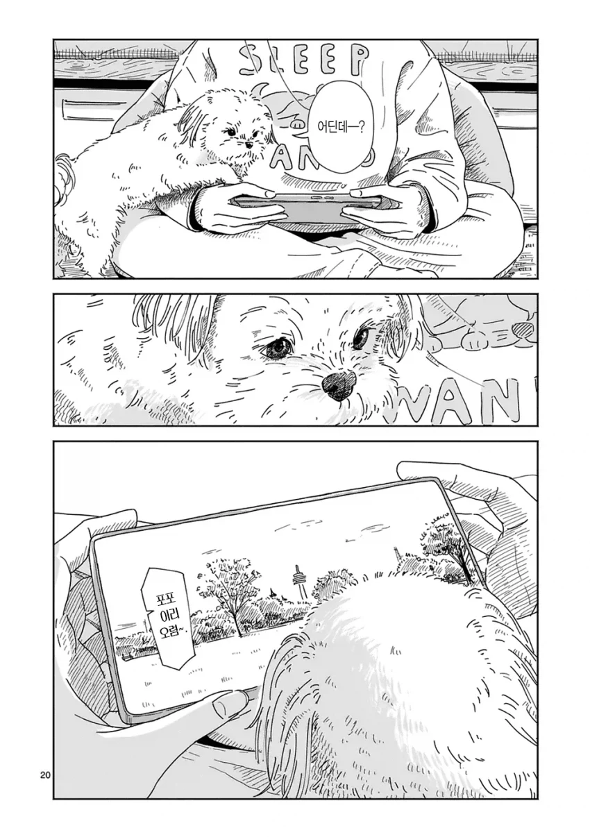 만약 키우던 강아지가 말을 한다면... manhwa - 이미지 19