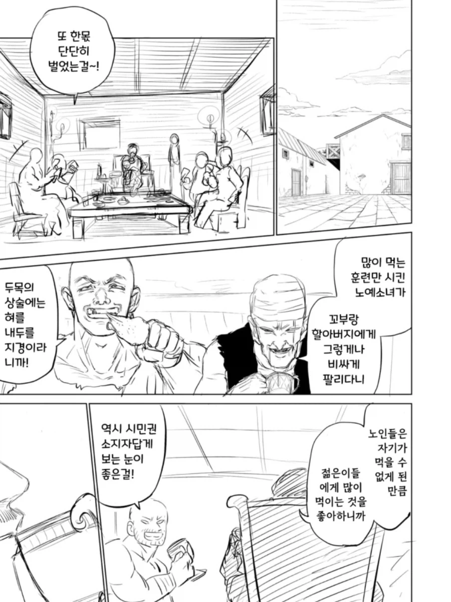소녀 ㄴㅇ상과 아저씨가 꽁냥대는 만화 2.manga - 이미지 2