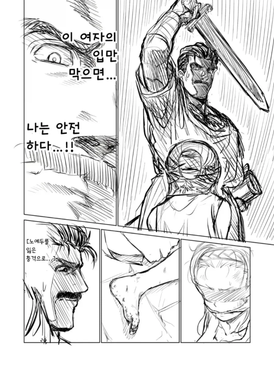소녀 ㄴㅇ상과 아저씨가 꽁냥대는 만화 2.manga - 이미지 7