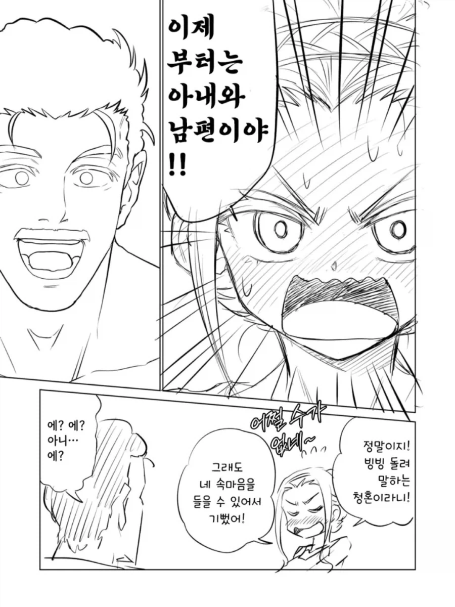 소녀 ㄴㅇ상과 아저씨가 꽁냥대는 만화 2.manga - 이미지 22