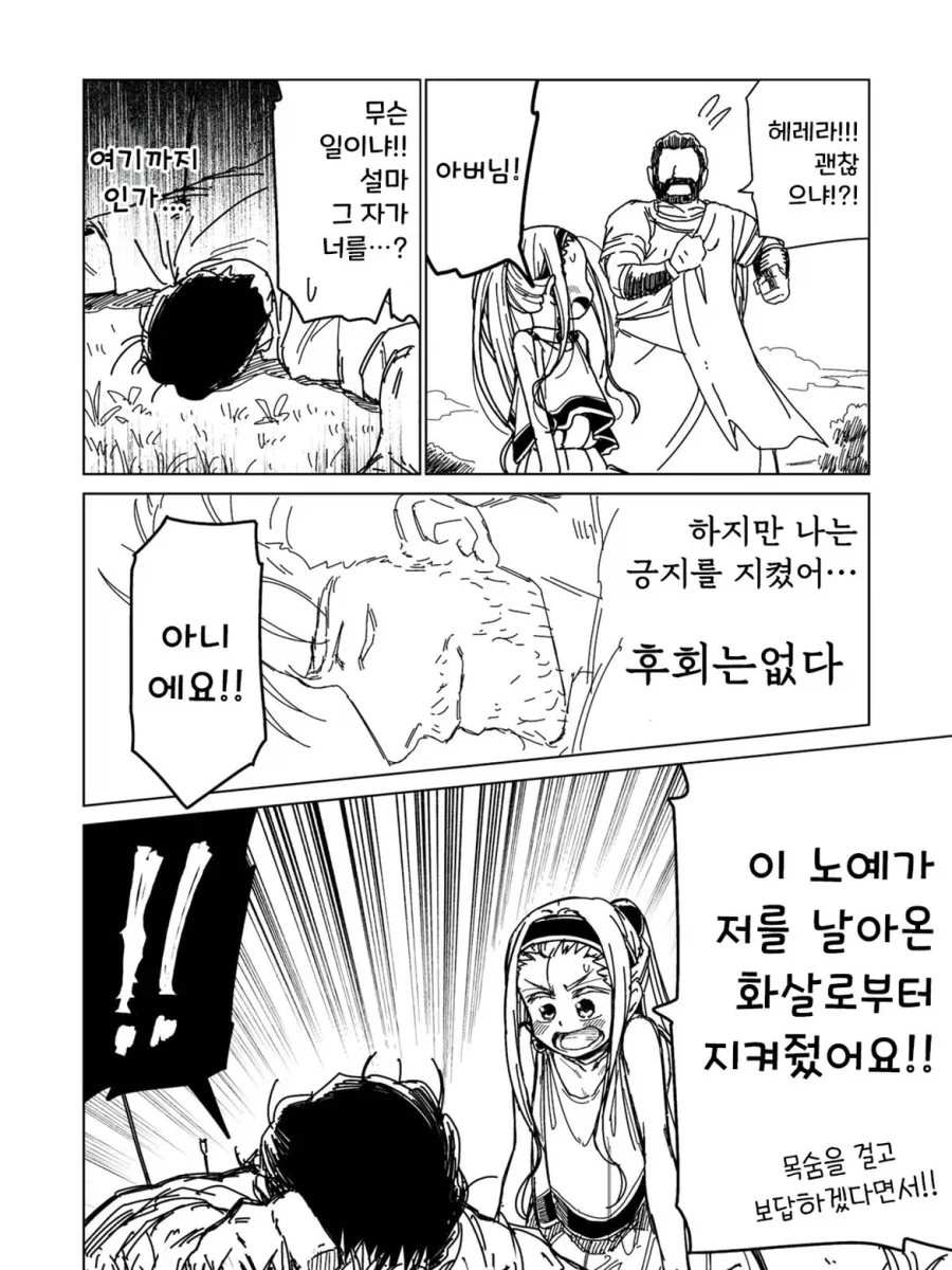 소녀 노예상과 아저씨가 꽁냥대는 만화 0.manga_16.webp