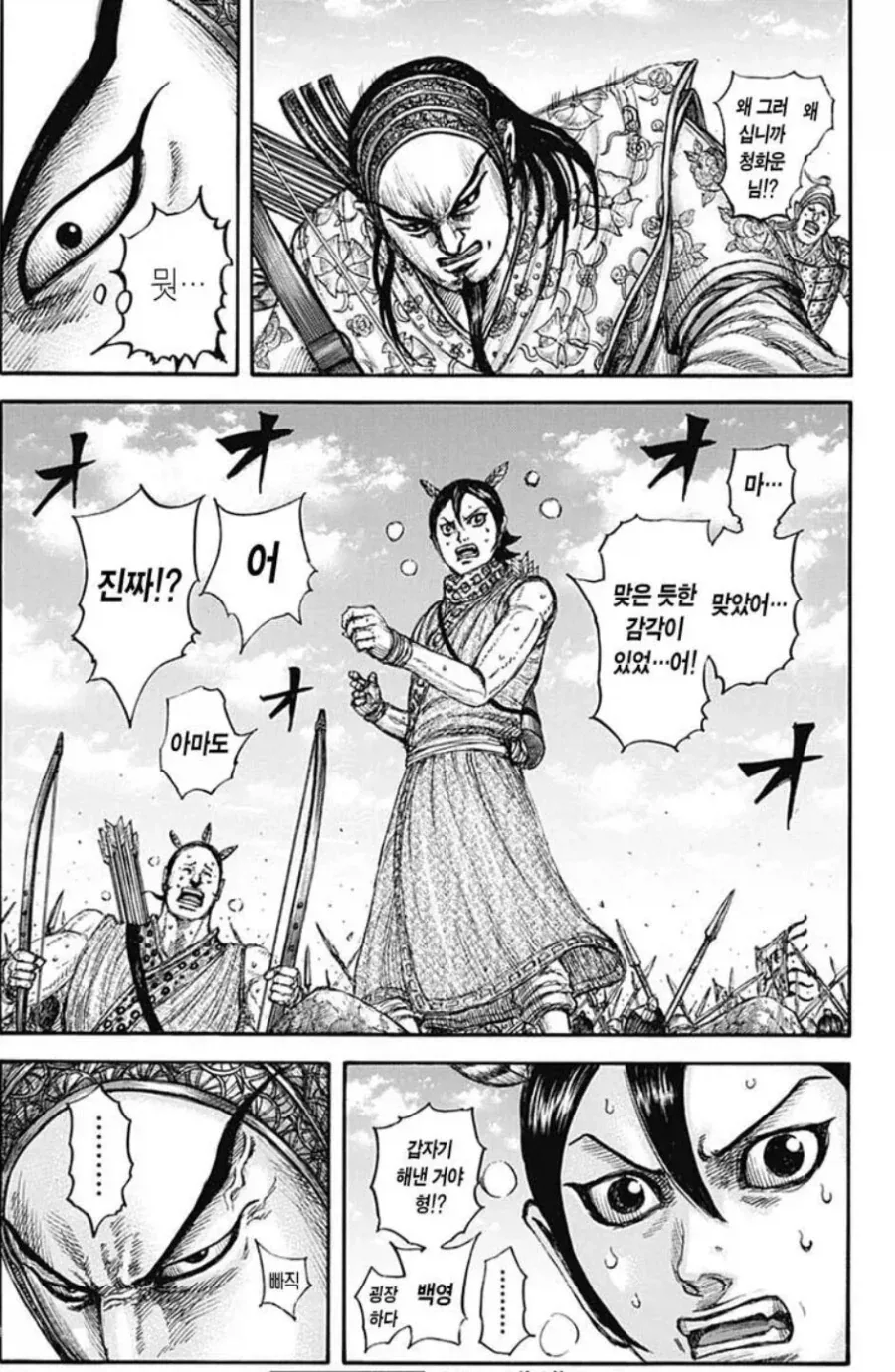 킹덤 만화를 보고 분노한 독자.jpg - 이미지 2