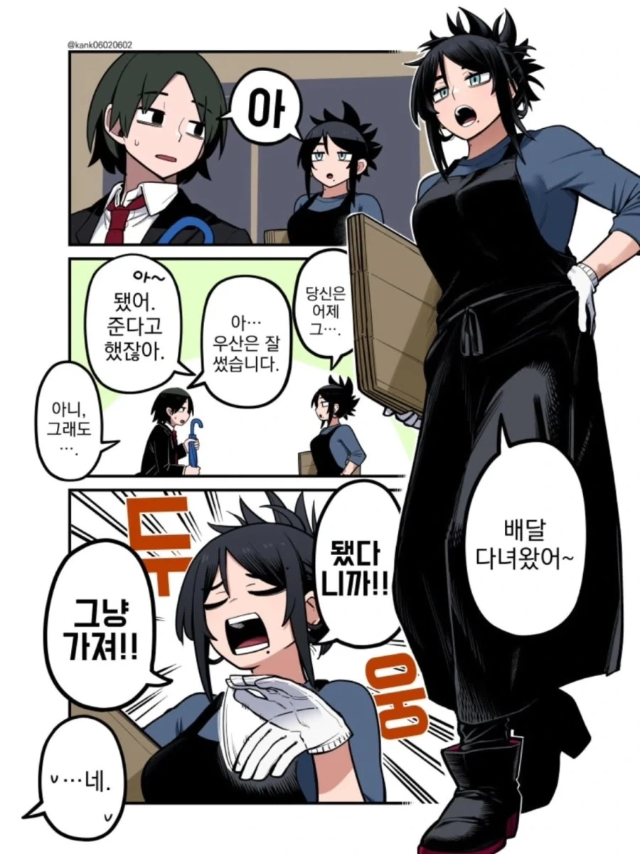 도시락으로 구원받는 급전개 만화.manga - 이미지 7