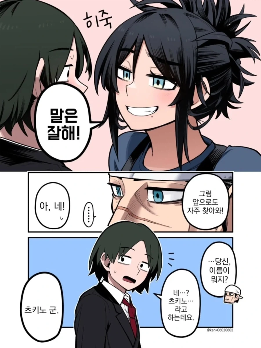 도시락으로 구원받는 급전개 만화.manga - 이미지 9